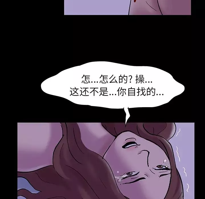 反烏托邦遊戲第47话