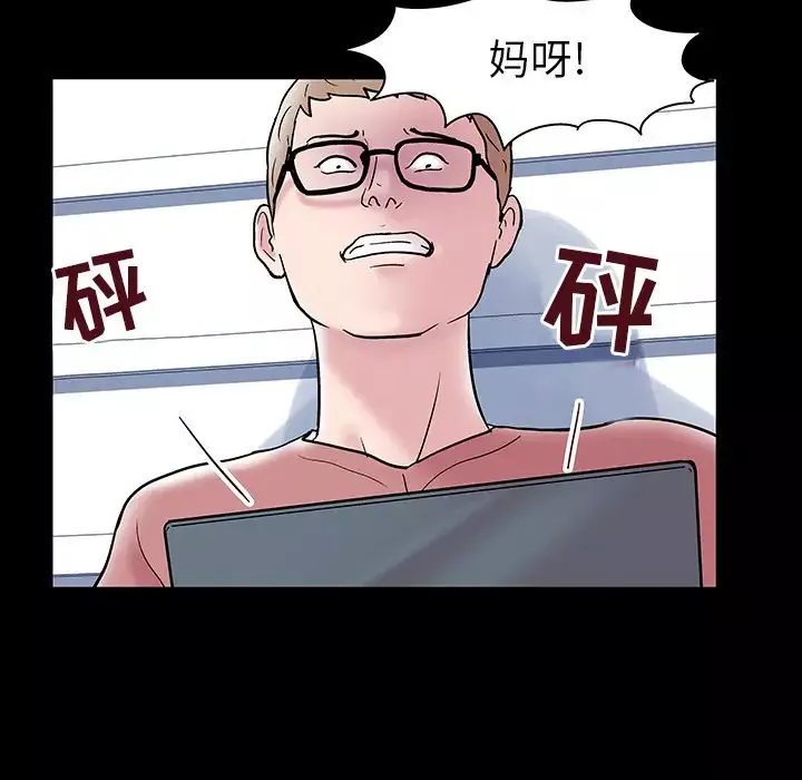 反烏托邦遊戲第47话