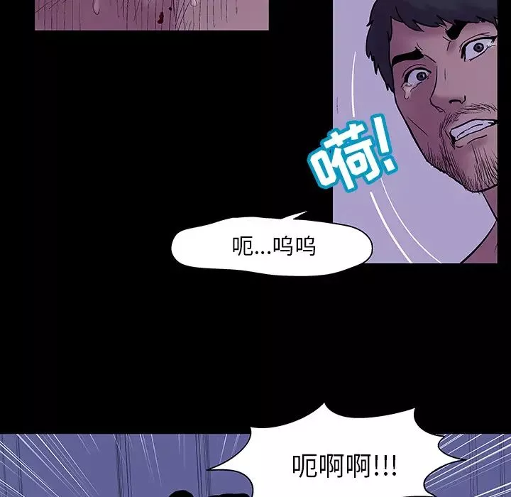 反烏托邦遊戲第47话
