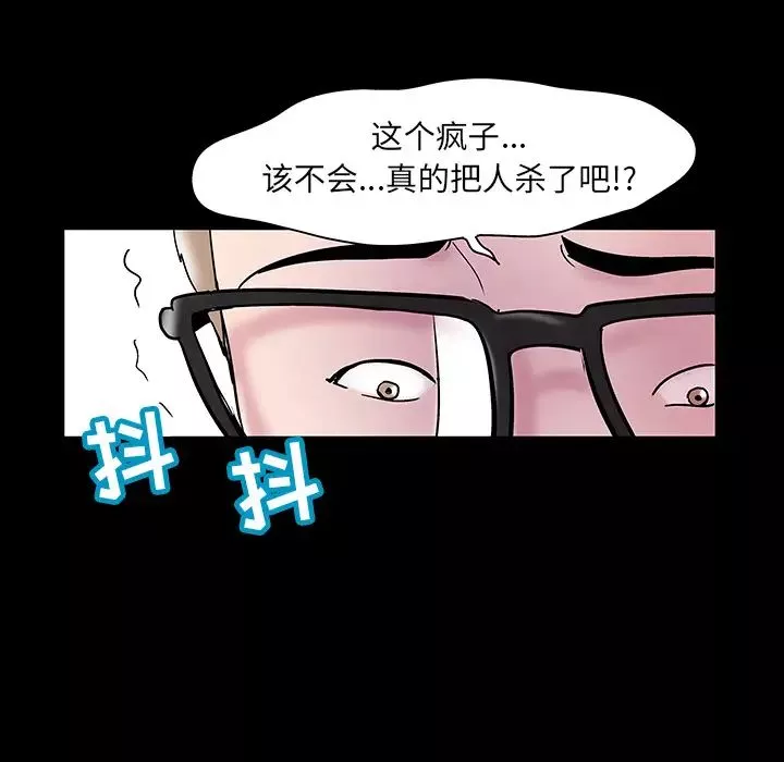 反乌托邦游戏-第47话 - 图片 63