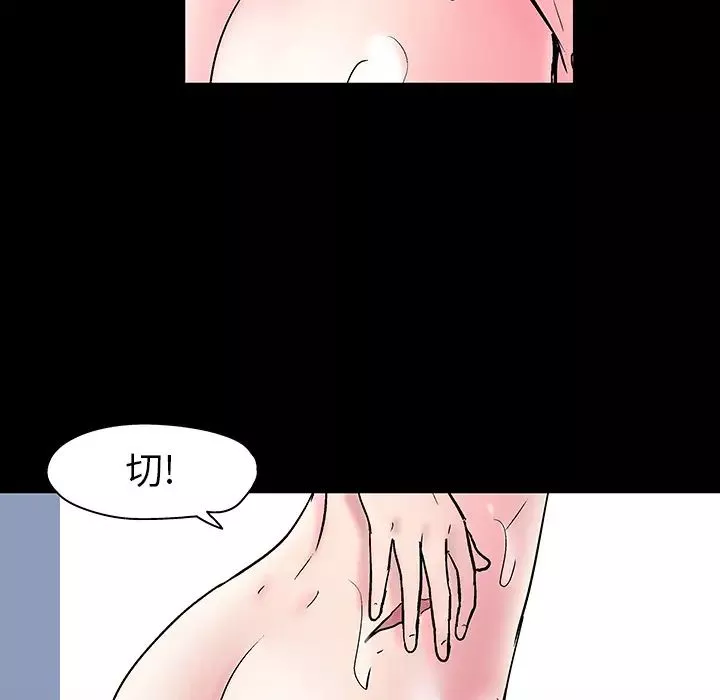 反烏托邦遊戲第47话