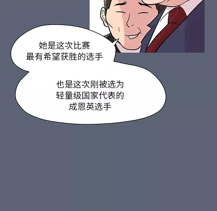 反乌托邦游戏-第47话 - 图片 82
