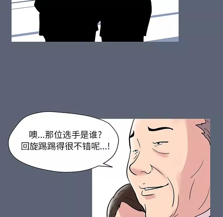 反烏托邦遊戲第47话