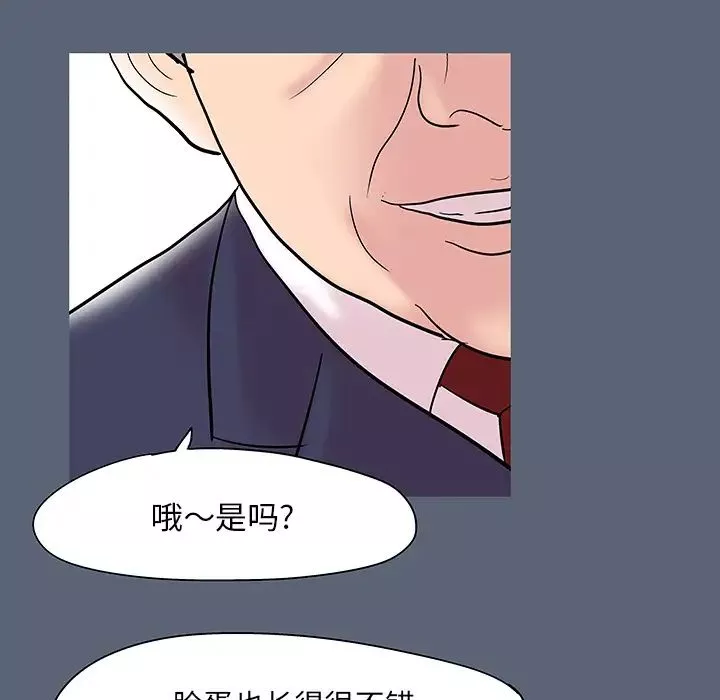 反烏托邦遊戲第47话
