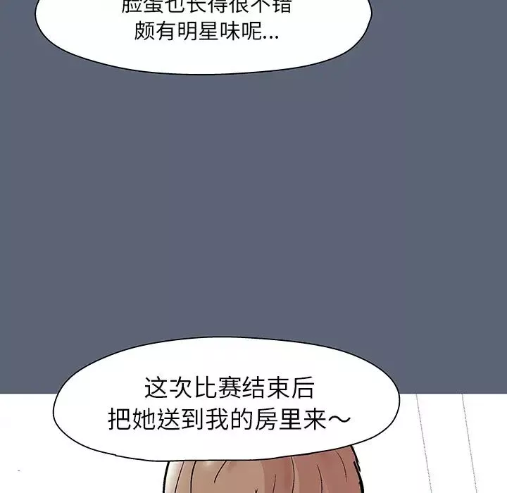 反烏托邦遊戲第47话
