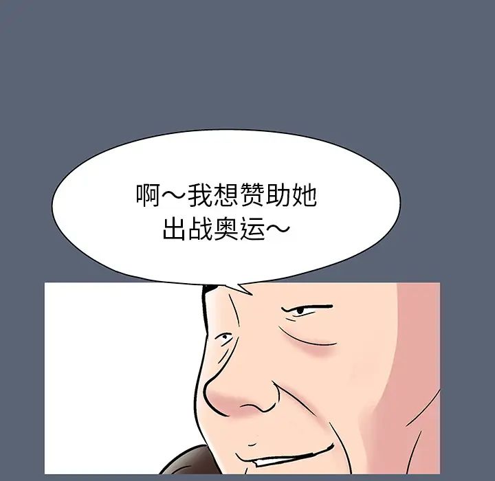 反乌托邦游戏第47话