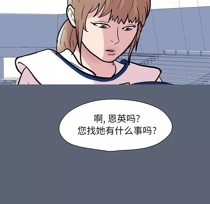 反乌托邦游戏-第47话 - 图片 85