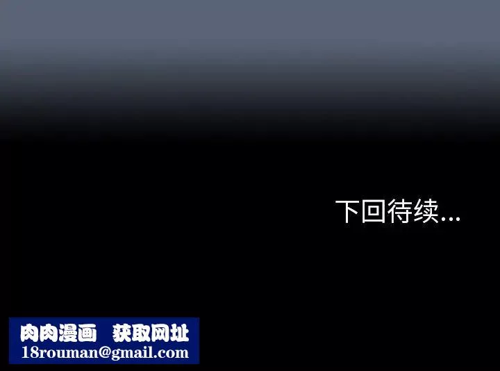 反乌托邦游戏-第47话 - 图片 87