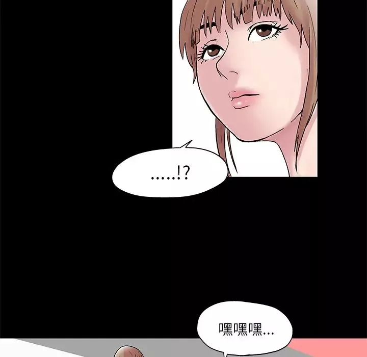 反烏托邦遊戲第48话