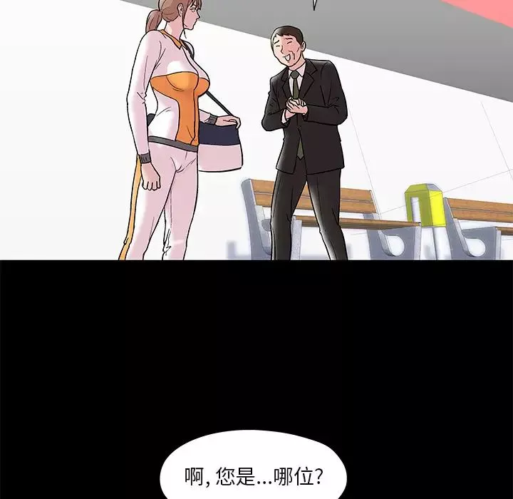 反烏托邦遊戲第48话