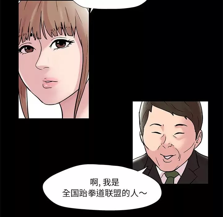 反烏托邦遊戲第48话
