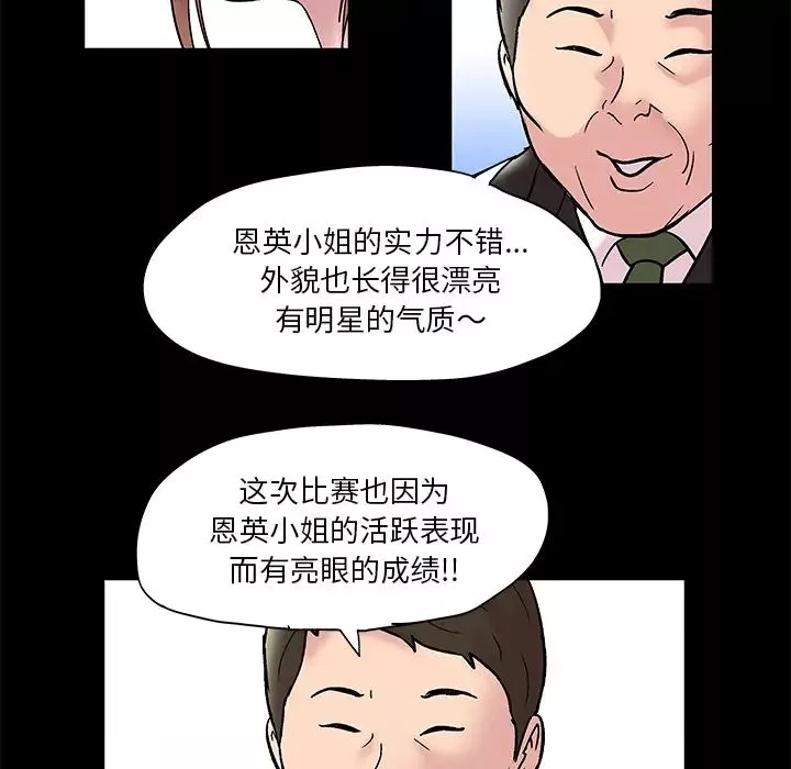 反乌托邦游戏-第48话 - 图片 13