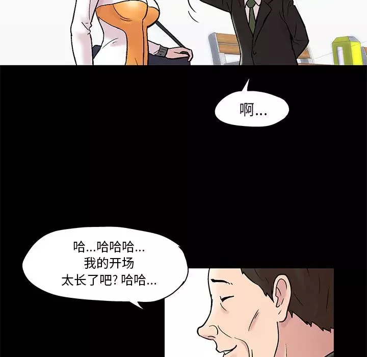反乌托邦游戏-第48话 - 图片 15