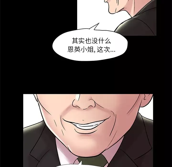 反乌托邦游戏-第48话 - 图片 16