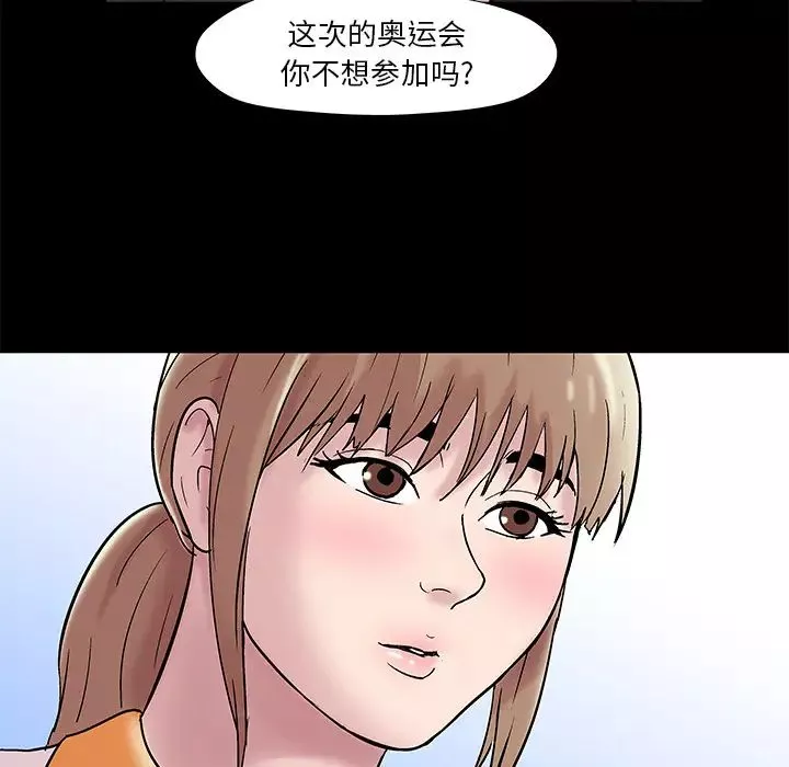 反乌托邦游戏-第48话 - 图片 17