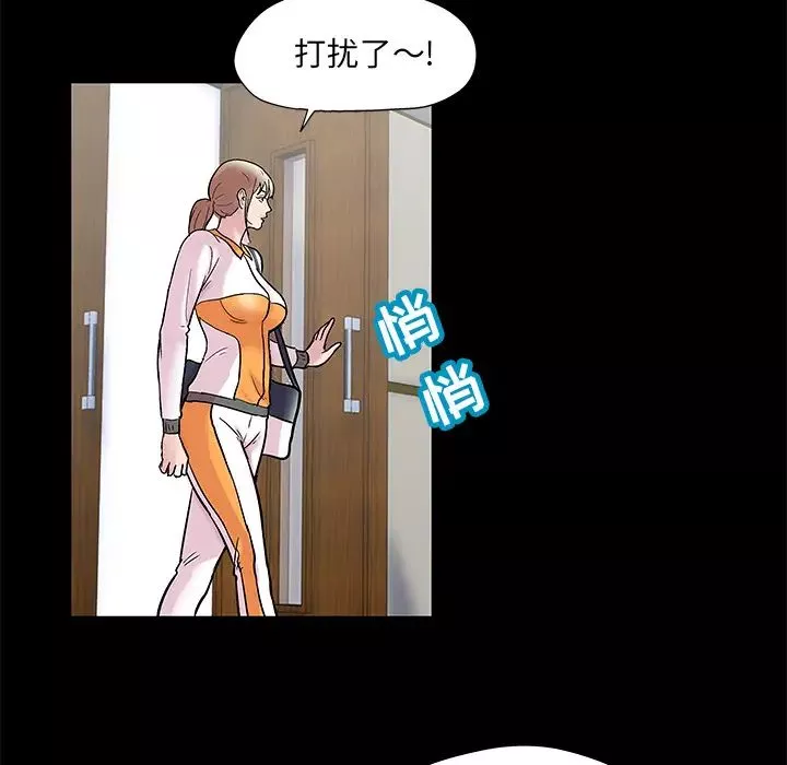 反烏托邦遊戲第48话