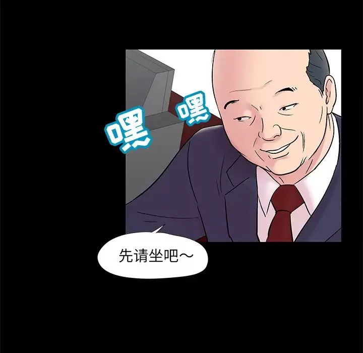 反乌托邦游戏-第48话 - 图片 24