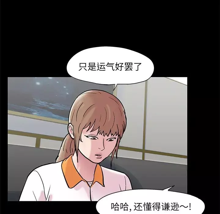 反乌托邦游戏-第48话 - 图片 27
