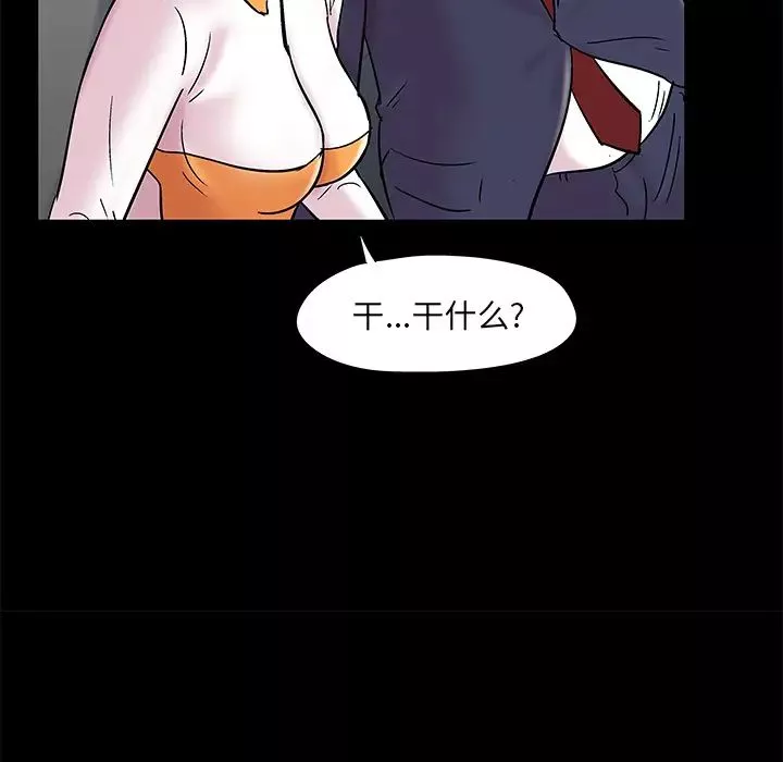 反烏托邦遊戲第48话