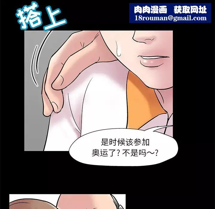 反乌托邦游戏-第48话 - 图片 35