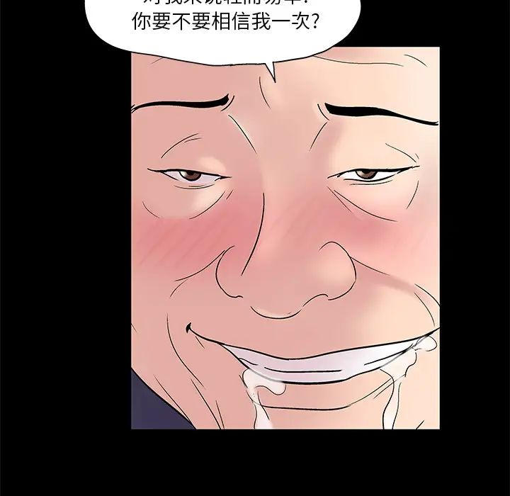 反烏托邦遊戲第48话