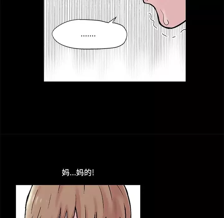反乌托邦游戏-第48话 - 图片 43