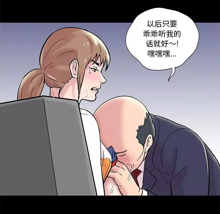 反烏托邦遊戲第48话