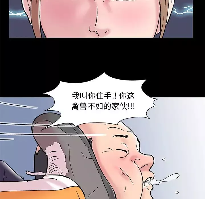 反乌托邦游戏-第48话 - 图片 54