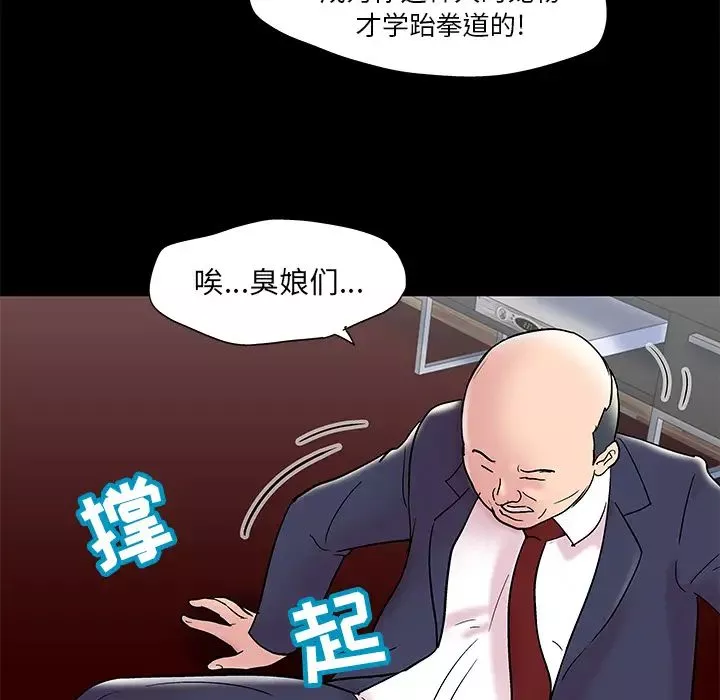 反烏托邦遊戲第48话