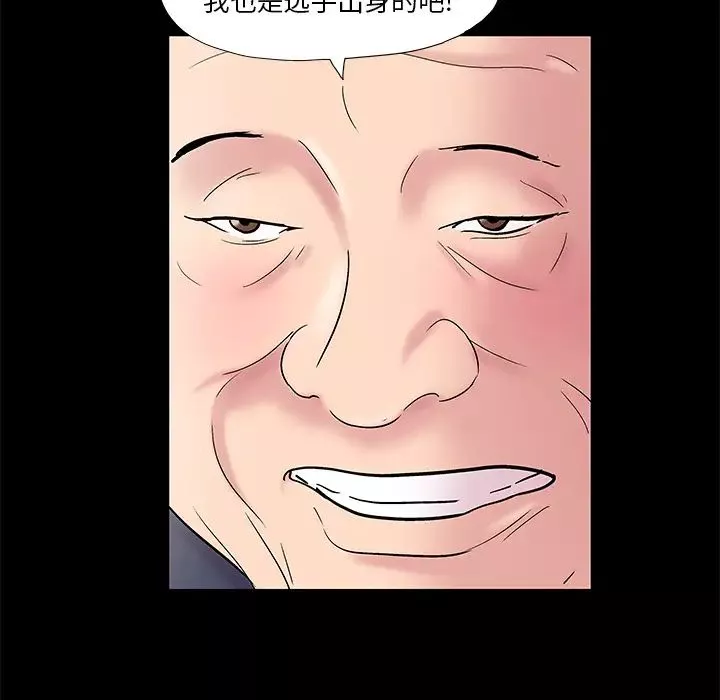 反乌托邦游戏-第48话 - 图片 59