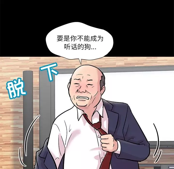 反烏托邦遊戲第48话