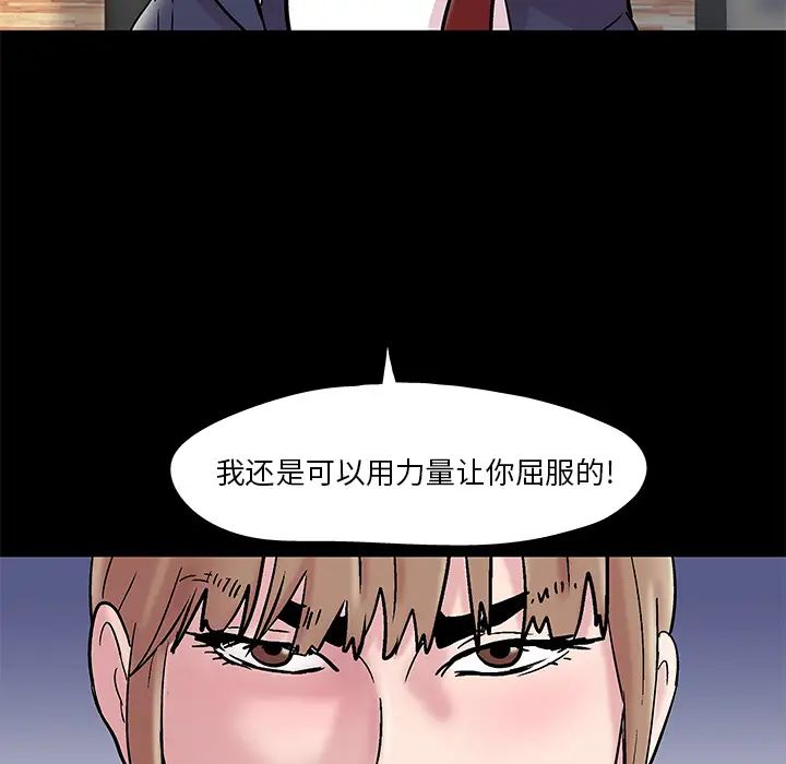 反乌托邦游戏第48话