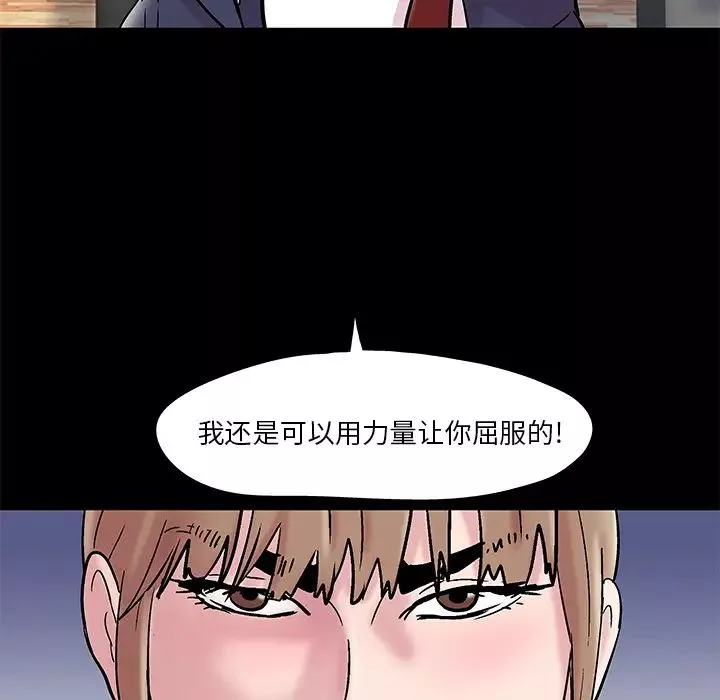 反乌托邦游戏-第48话 - 图片 61