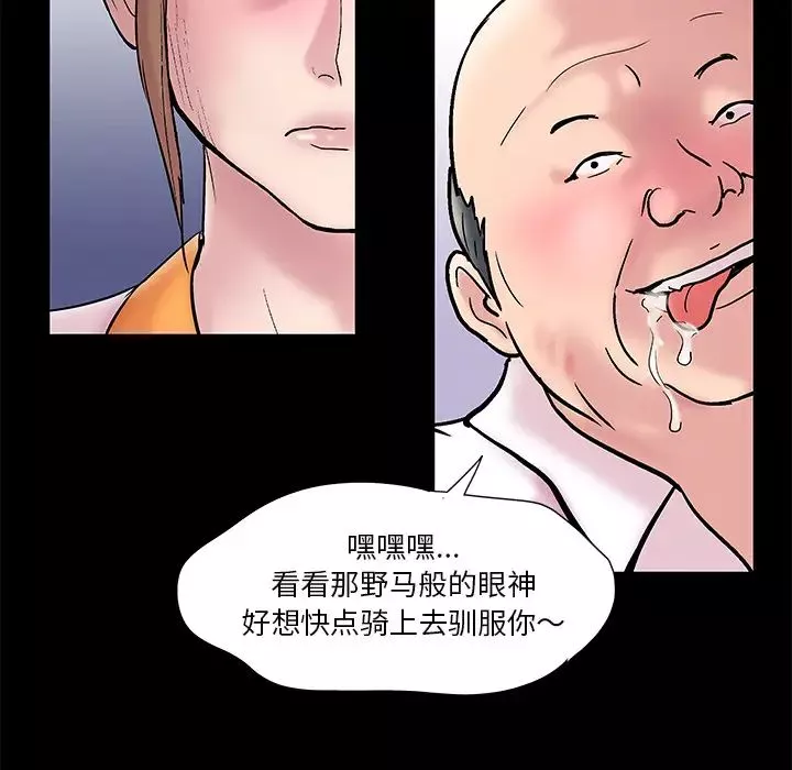 反乌托邦游戏-第48话 - 图片 65