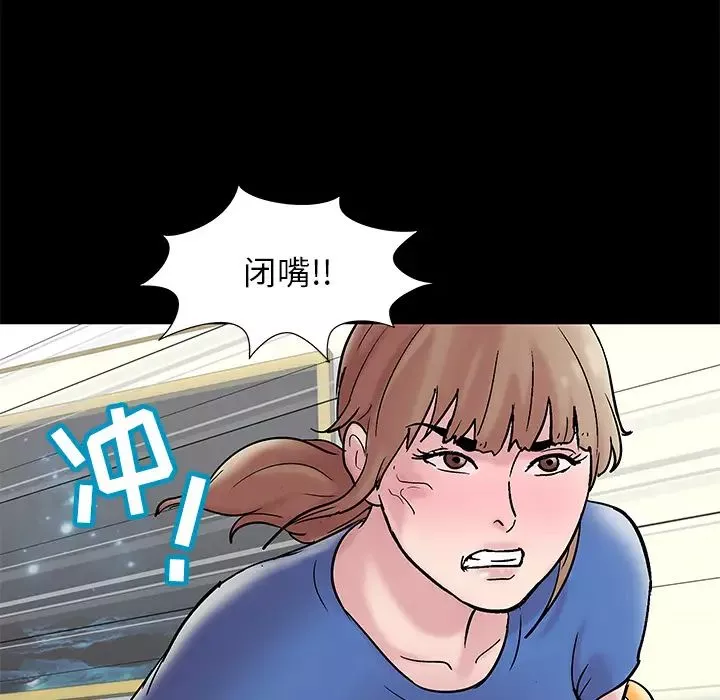 反烏托邦遊戲第48话