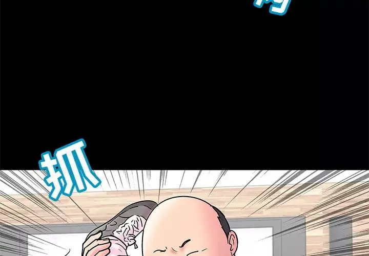 反烏托邦遊戲第49话