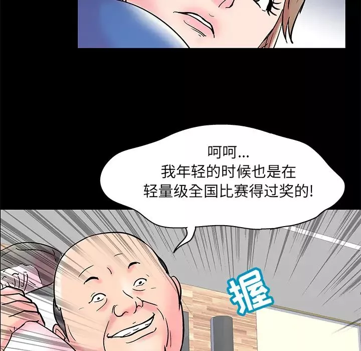 反乌托邦游戏-第49话 - 图片 6