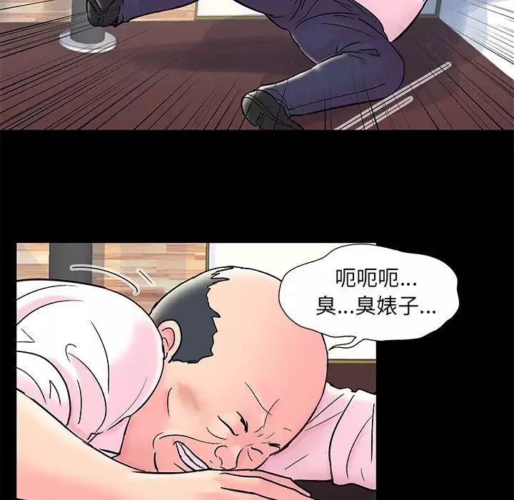 反烏托邦遊戲第49话