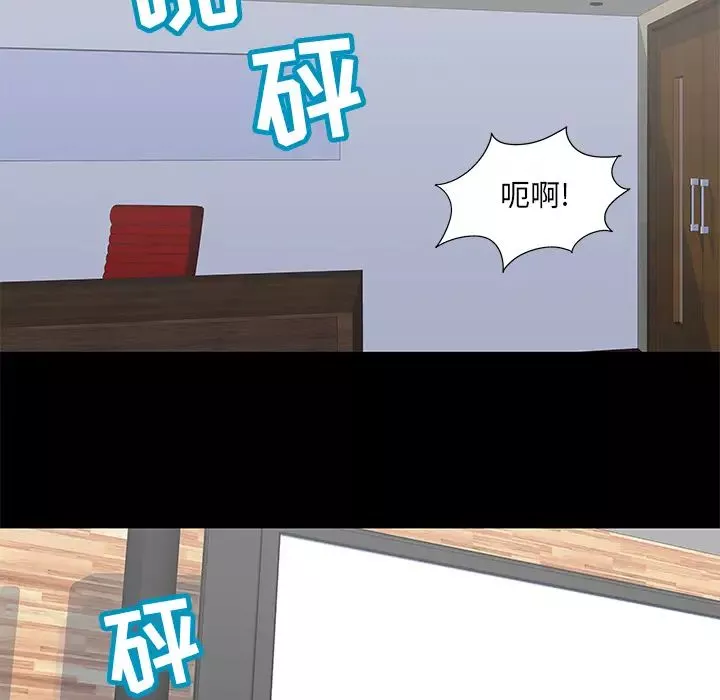 反乌托邦游戏-第49话 - 图片 15