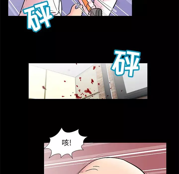 反乌托邦游戏-第49话 - 图片 17