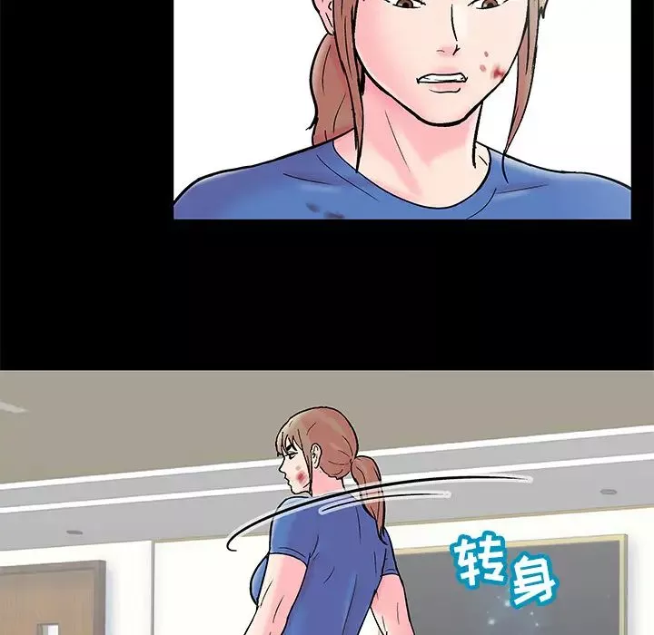 反乌托邦游戏-第49话 - 图片 23