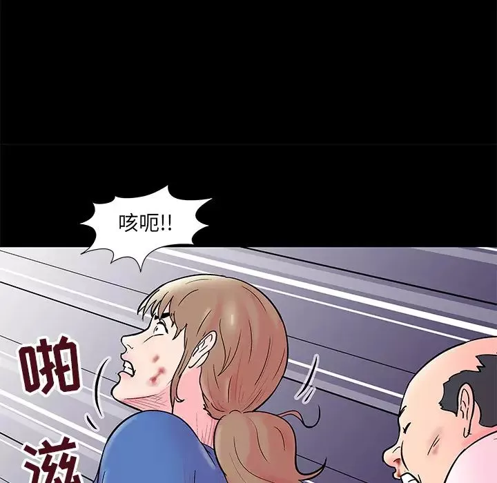 反烏托邦遊戲第49话
