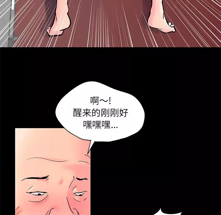 反乌托邦游戏-第49话 - 图片 40