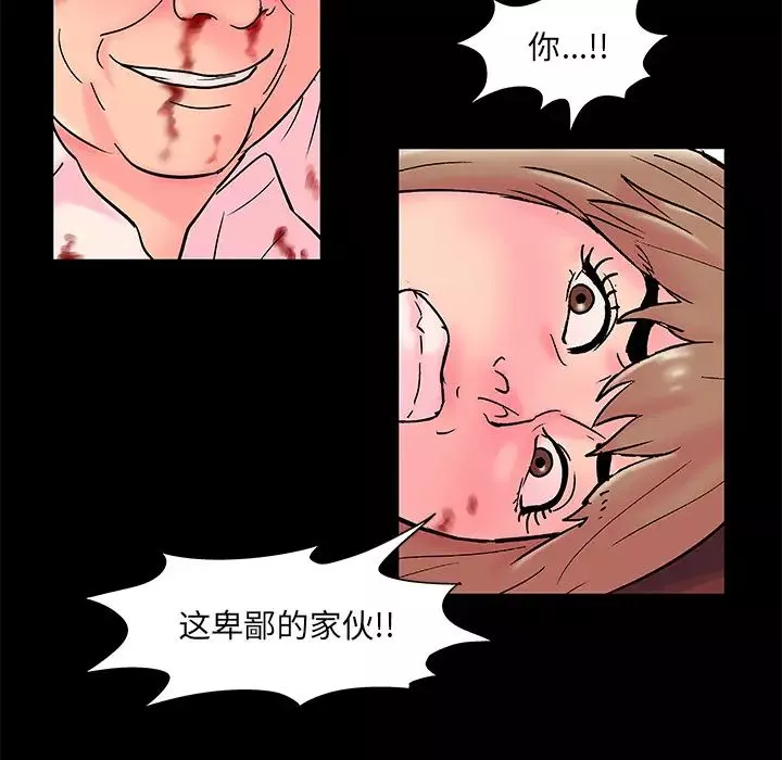 反乌托邦游戏-第49话 - 图片 41