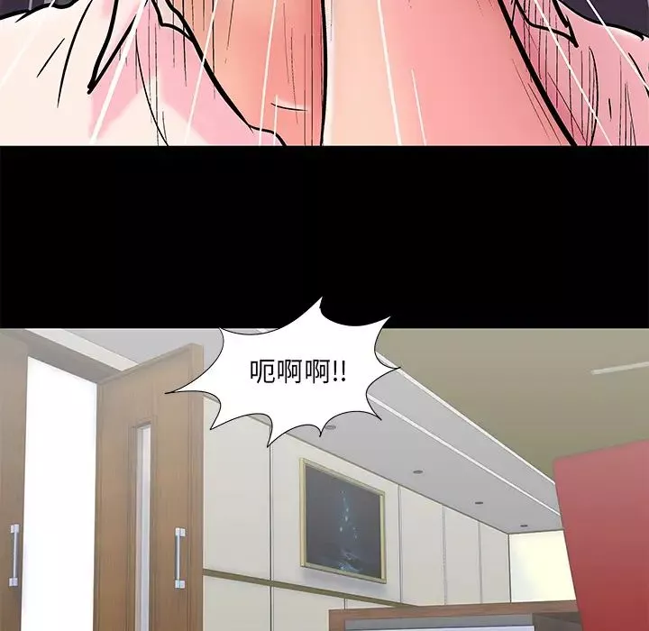 反乌托邦游戏-第49话 - 图片 56