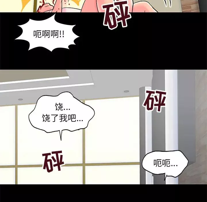 反烏托邦遊戲第49话