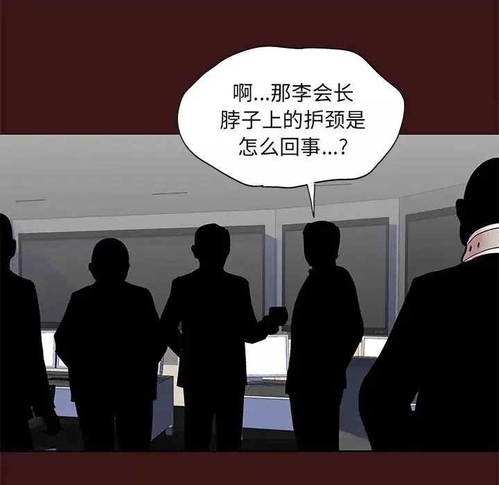 反乌托邦游戏-第49话 - 图片 76