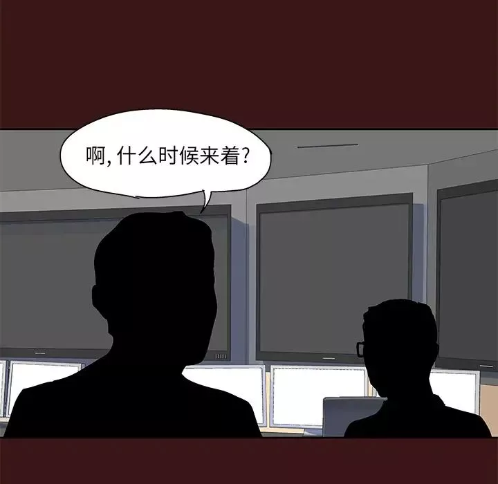 反乌托邦游戏-第49话 - 图片 79