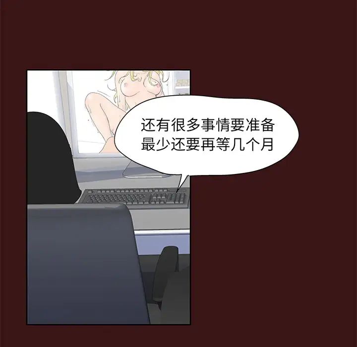 反烏托邦遊戲第49话