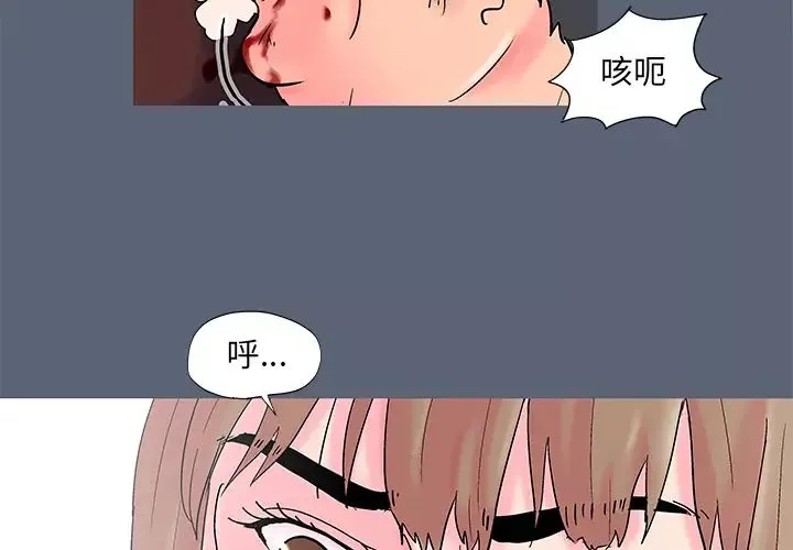 反乌托邦游戏-第50话 - 图片 4